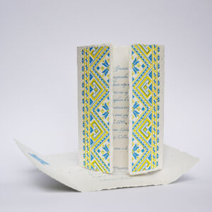letterpress wedding invitation with Ukrainian national pattern and colours